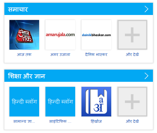 google-hindi-website